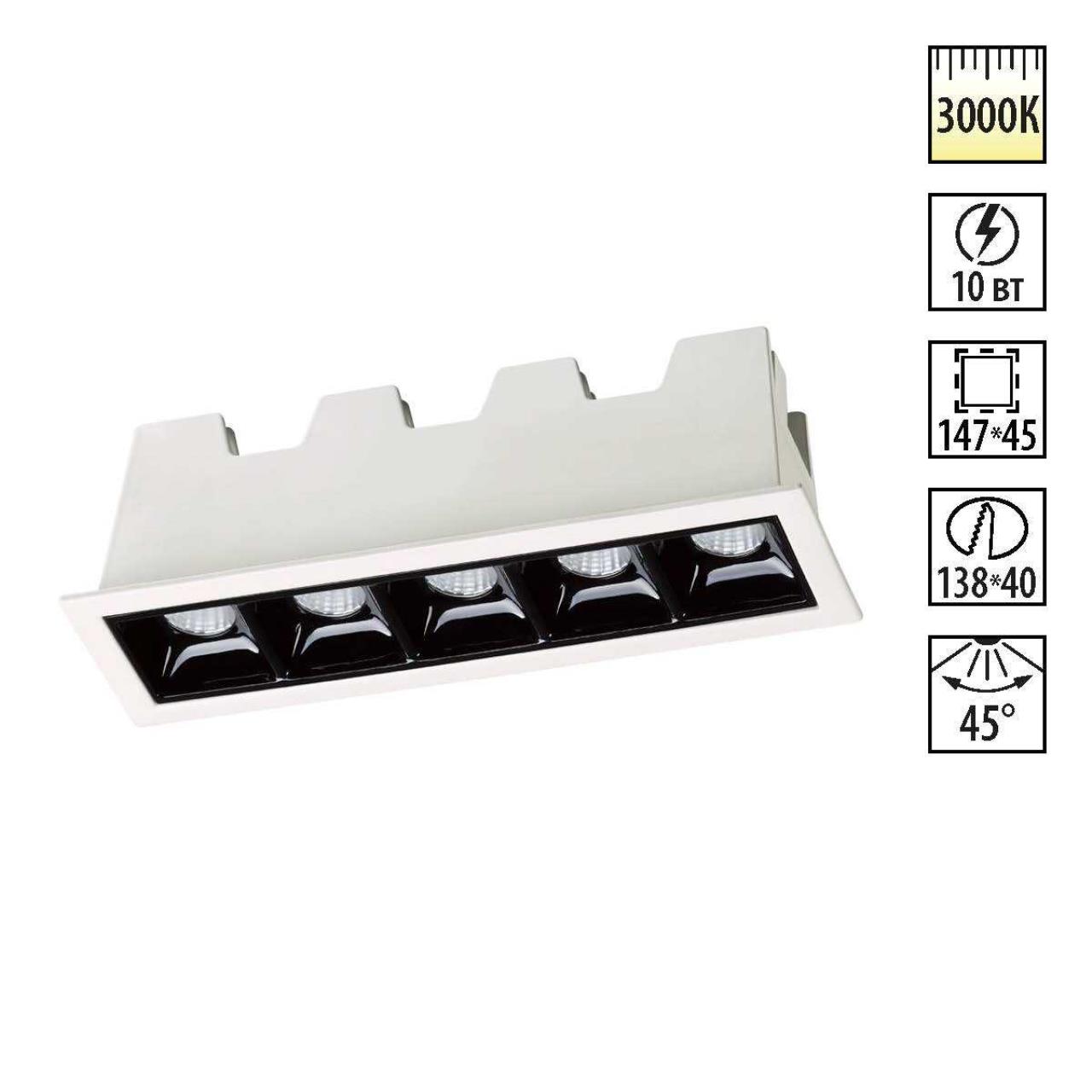 Светильник LED 10Вт 3000К 160-265В IP20 SPOT, арт. 357621