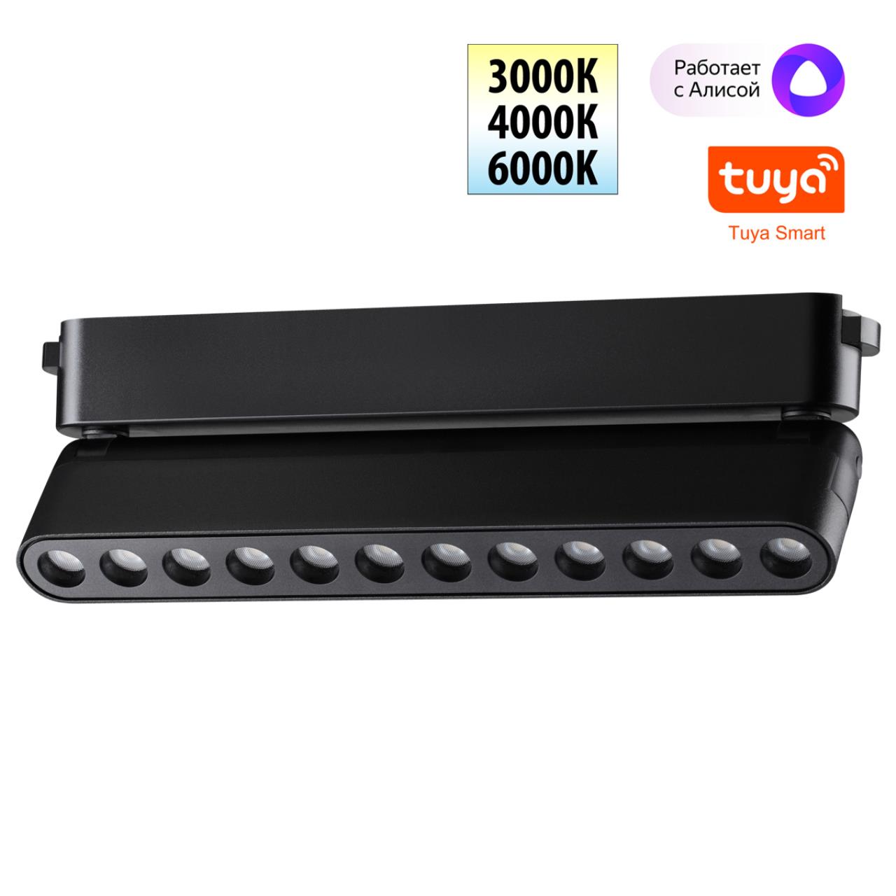 Смарт-светильник 12Вт 3000-6000К 24В IP20 SHINO, арт. 359465