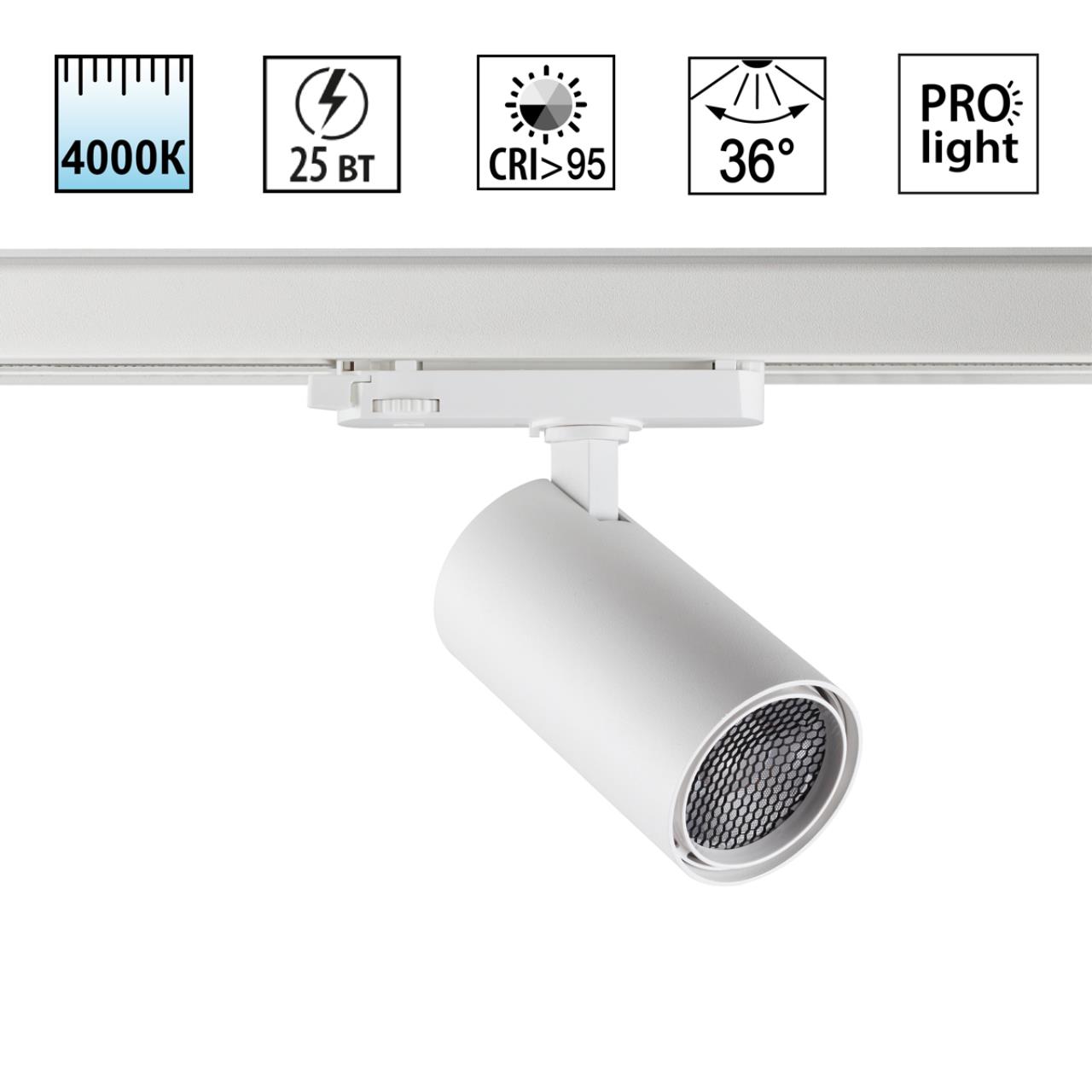 Светильник LED 25Вт 4000K 220-240В IP20 PORT, арт. 359569