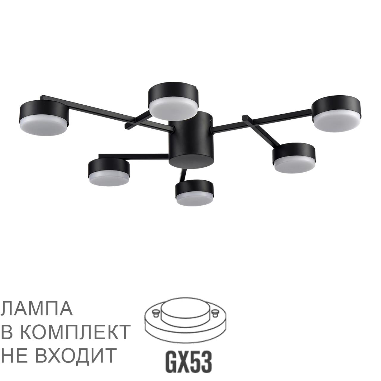 Черный, металл Люстра потолочная LED GX53 6*7W 220V DABRA COMFI, арт. 8186/6C