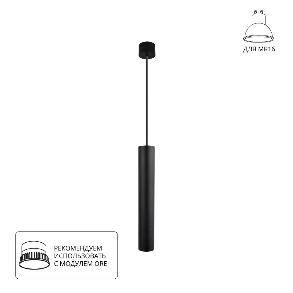 Точечный подвесной светильник Arte Lamp RIDGET A1526SP-1BK