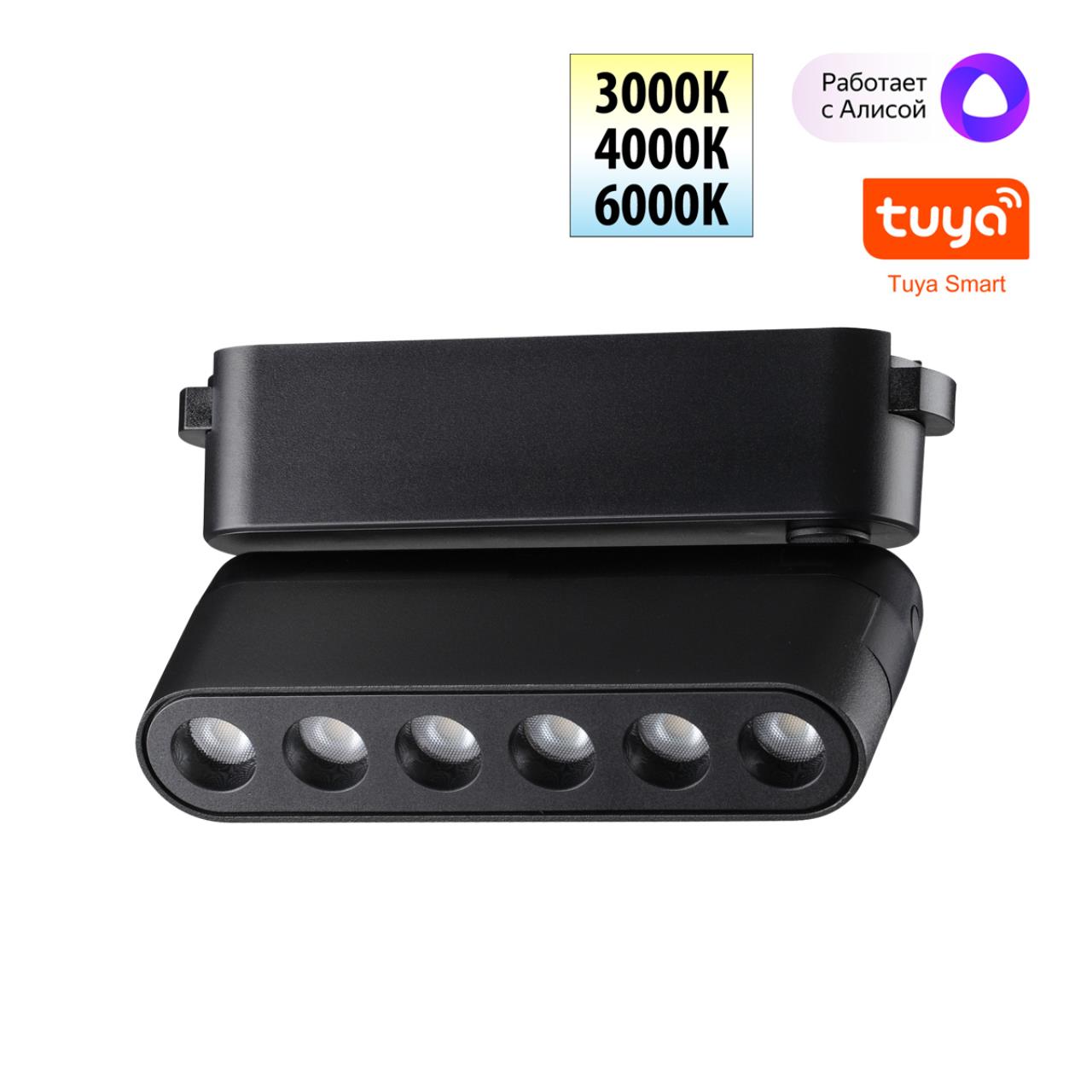 Смарт-светильник 6Вт 3000-6000К 24В IP20 SHINO, арт. 359464
