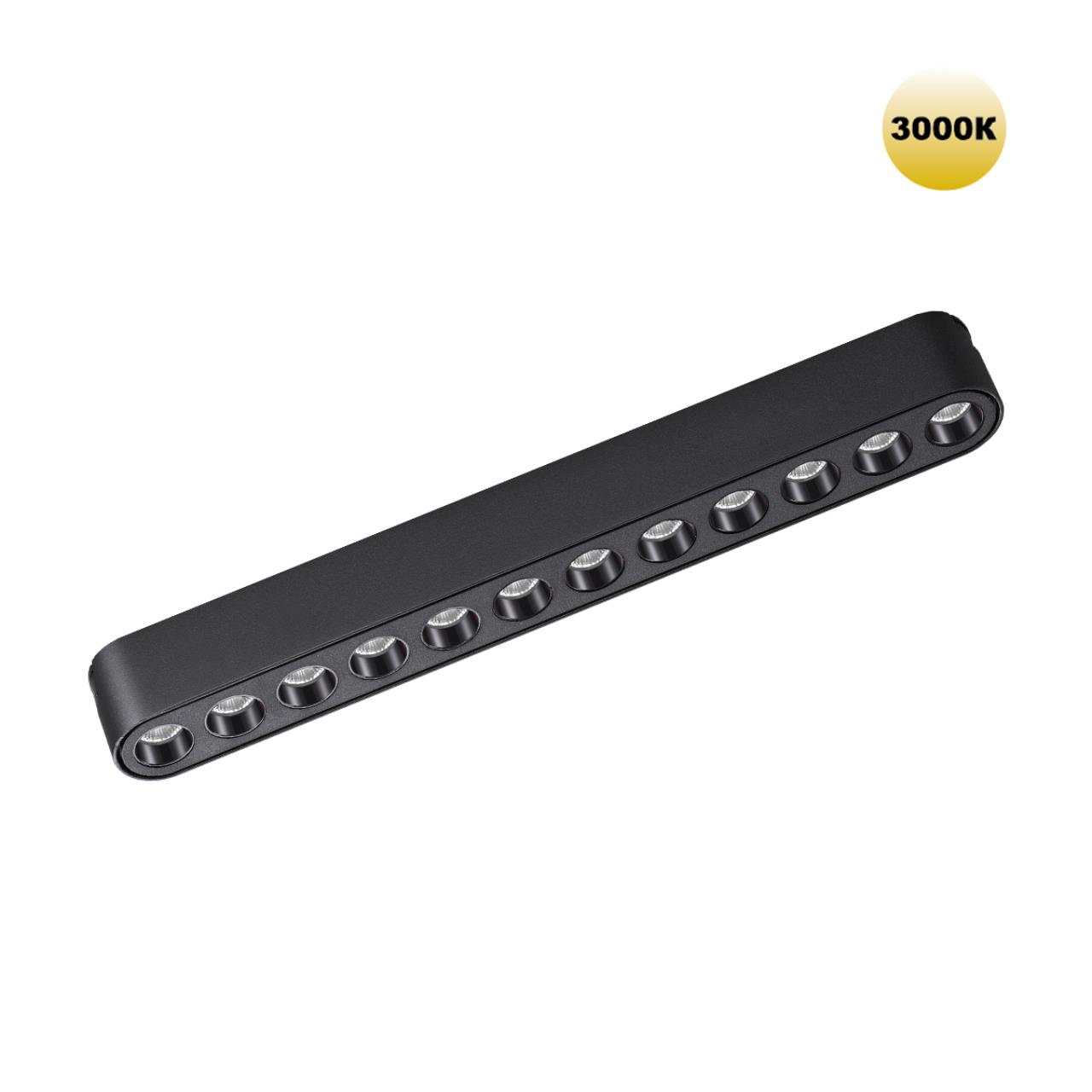 Светильник LED 12Вт 3000К 48В IP20 SHINO, арт. 359242