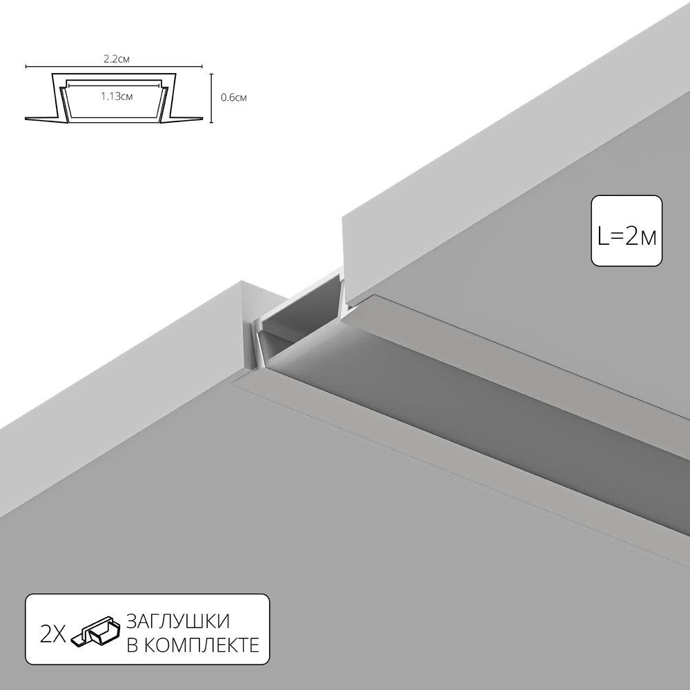 Профиль для ленты Arte Lamp INTEGRATION A220605R