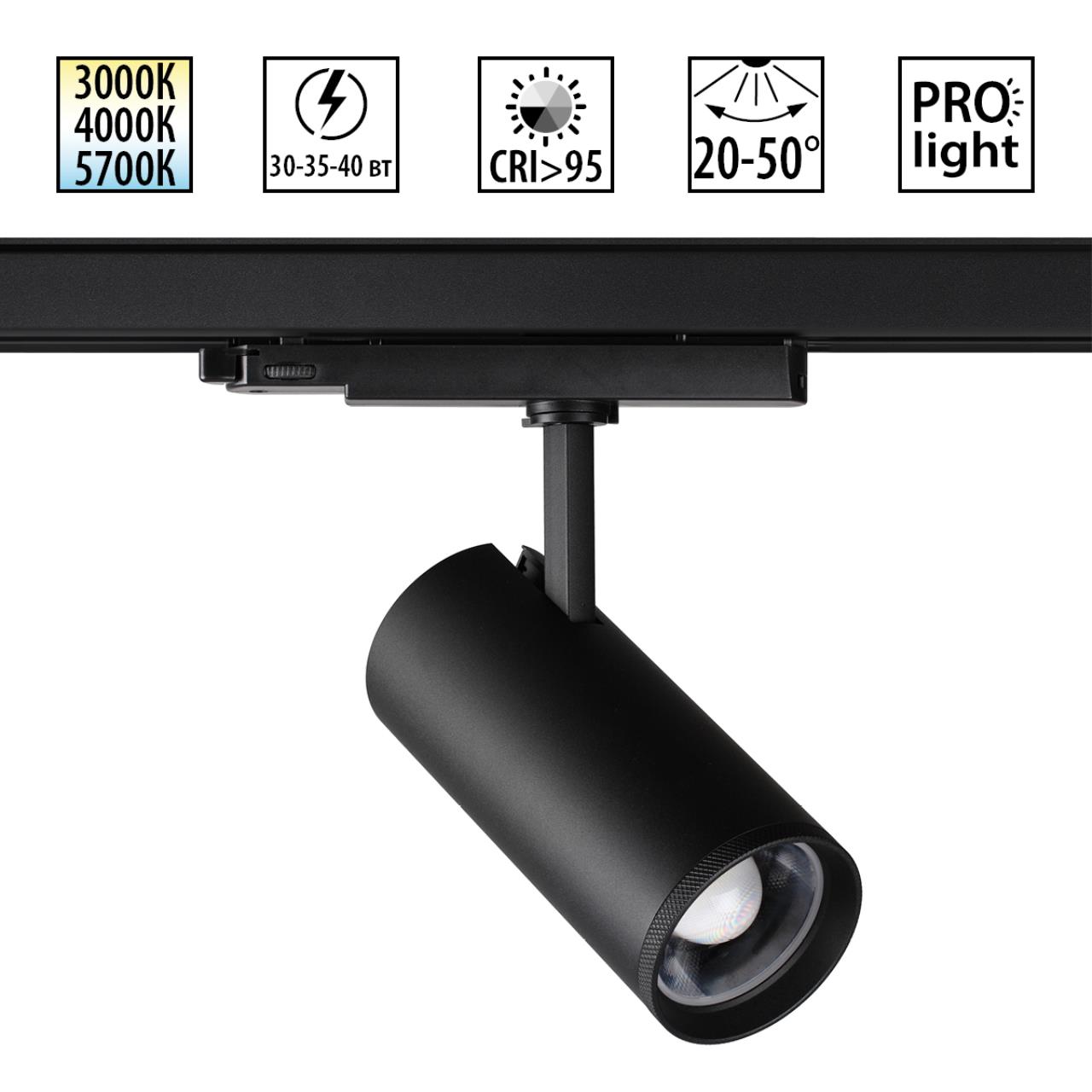 Светильник 30Вт-35Вт-40Вт 3000/4000/6000К 220В IP20 PORT, арт. 359584
