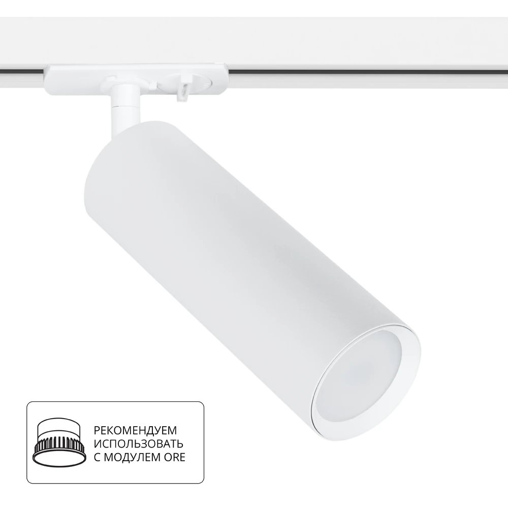 Трековый светильник Arte Lamp BEID A1515PL-1WH