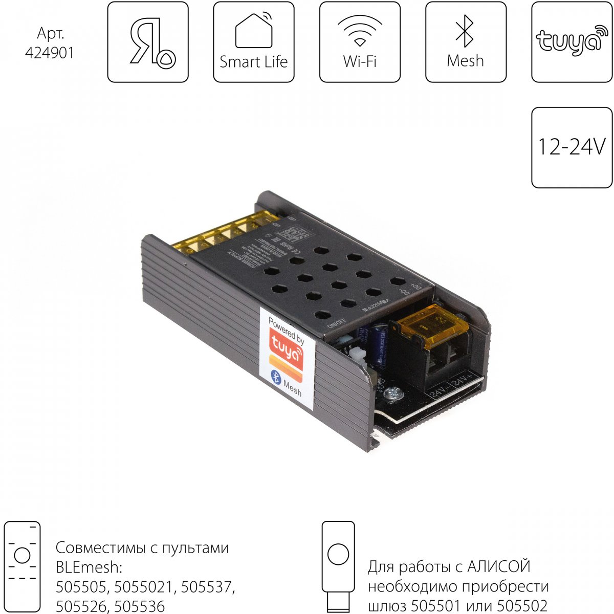 Контроллер для управления монохромной лентой (1 цвет) 240W Lightstar 424901