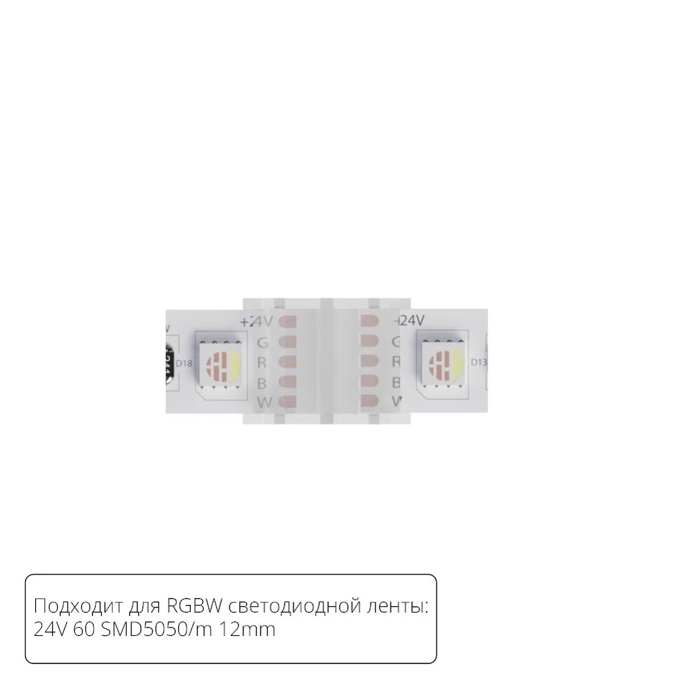 Коннектор токопроводящий Arte Lamp STRIP-ACCESSORIES A32-12-RGBW