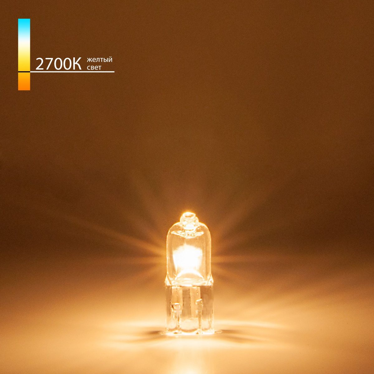 Галогенная лампа 20W G4 12V20W Super Light