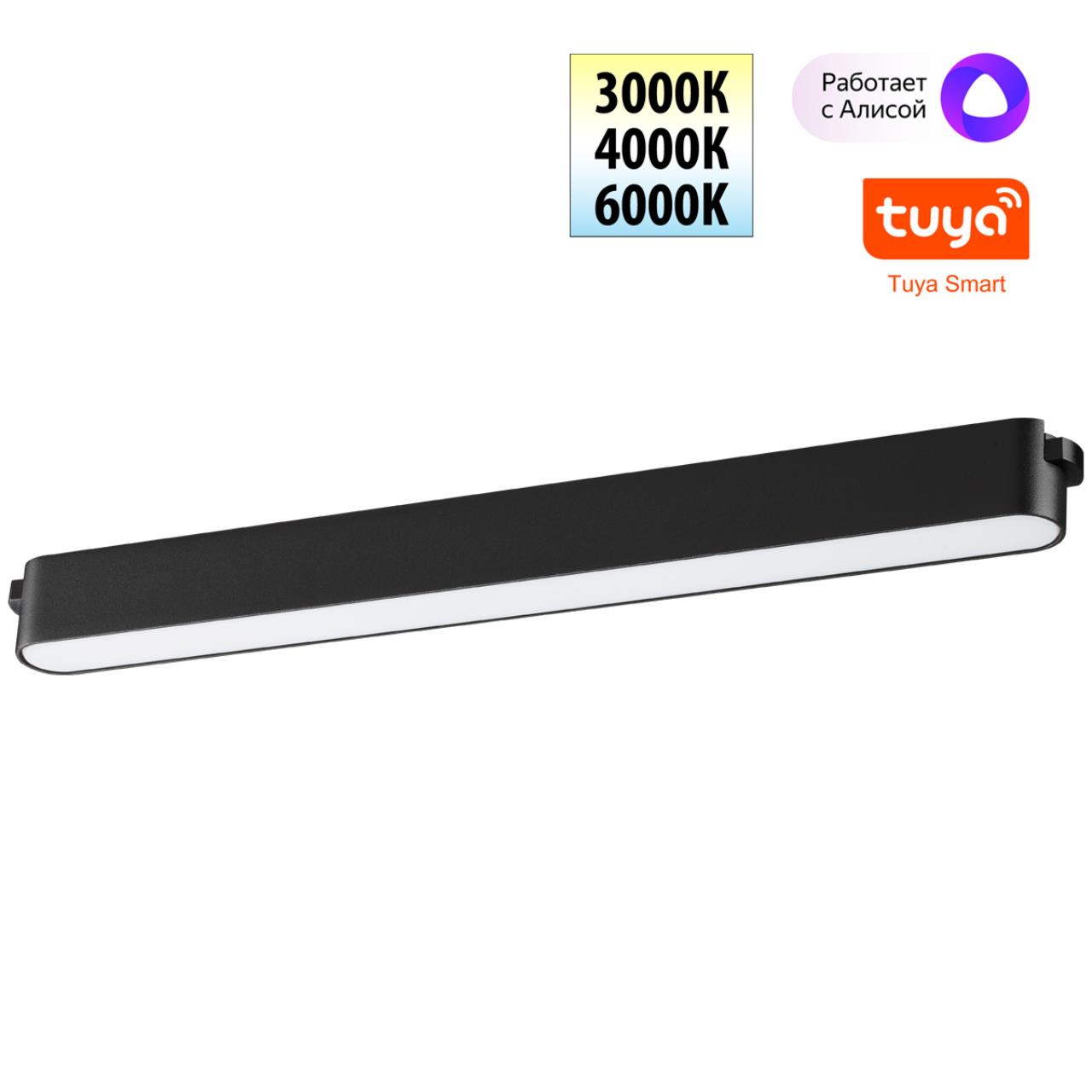 Смарт-светильник 18Вт 3000-6000К 24В IP20 SHINO, арт. 359463