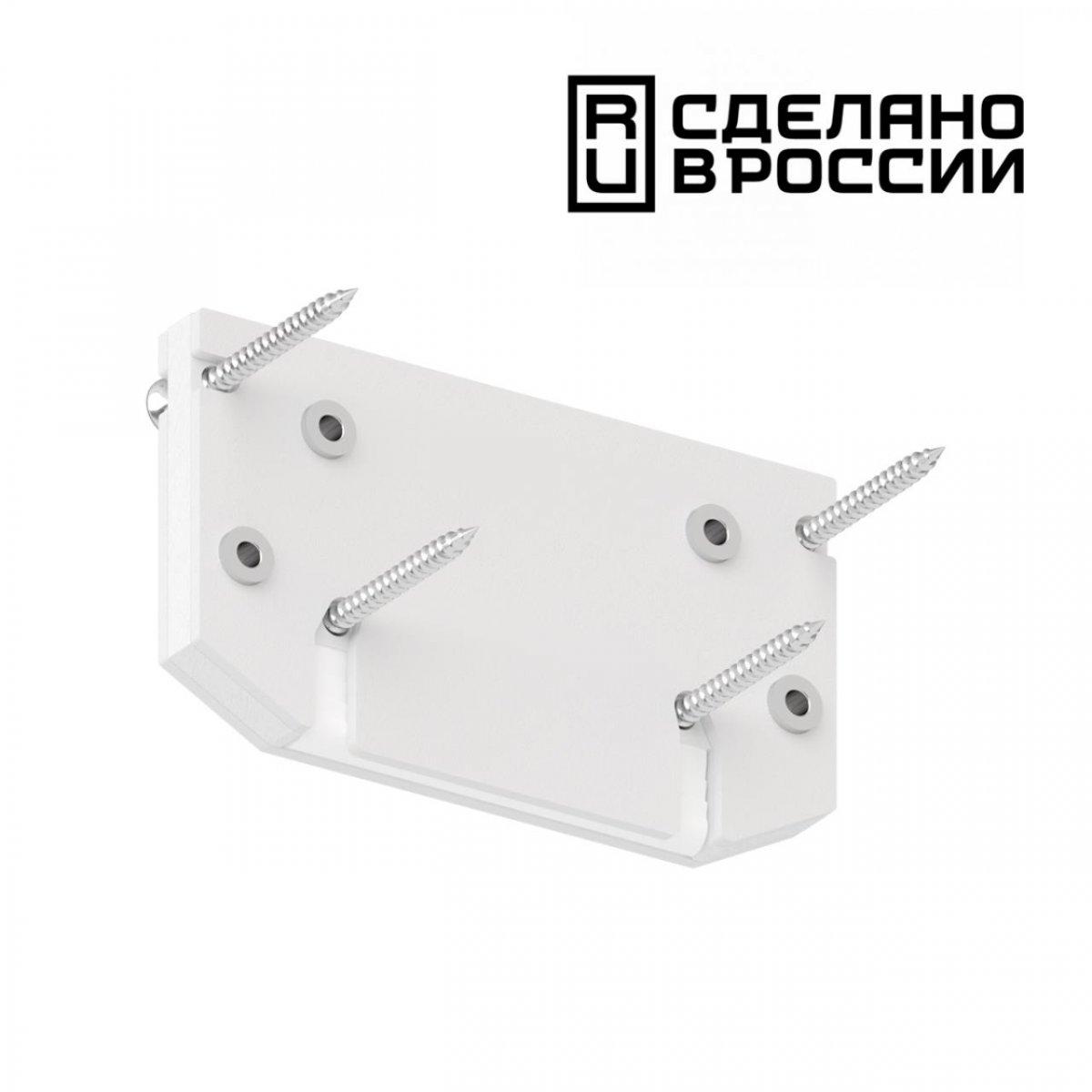 Заглушка торцевая для интрудера арт.135190, белый Novotech, арт. 135186