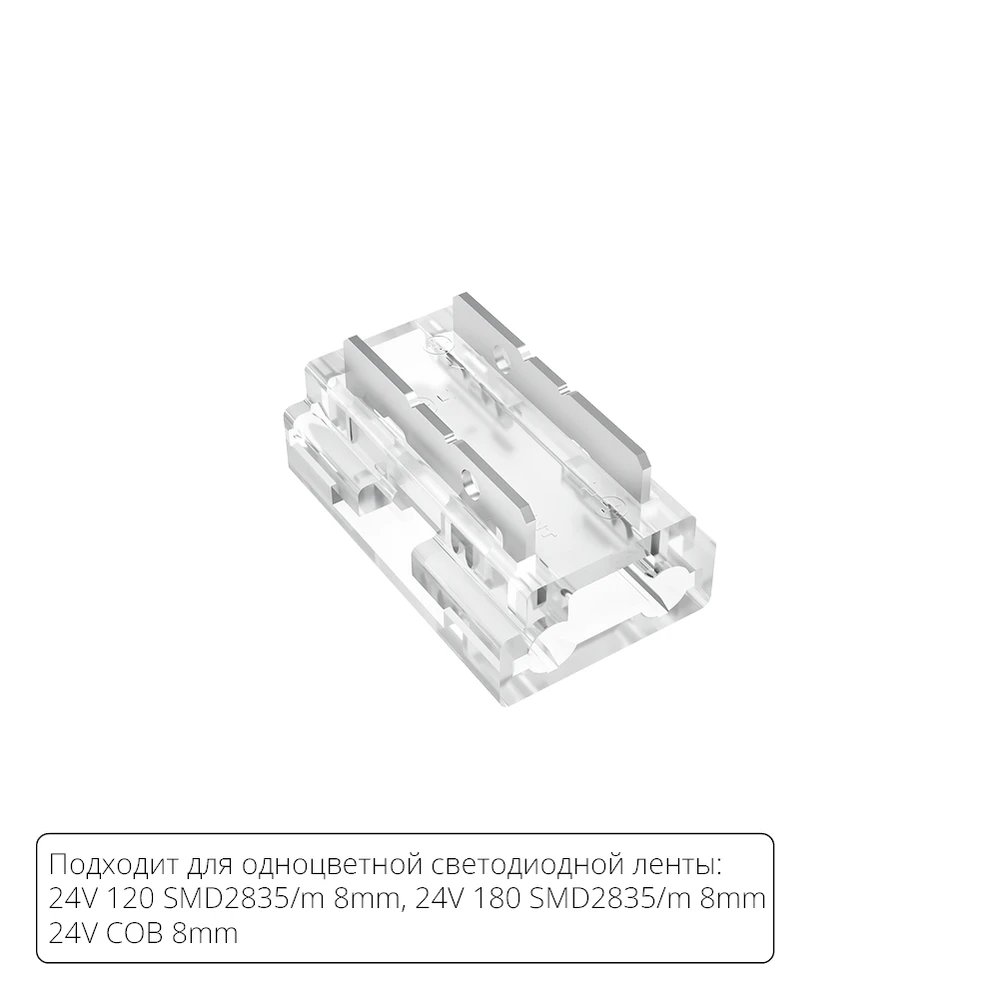 Коннектор для светодиодной ленты 9в1, 8мм STRIP-ACCESSORIES A40-08-1CCT