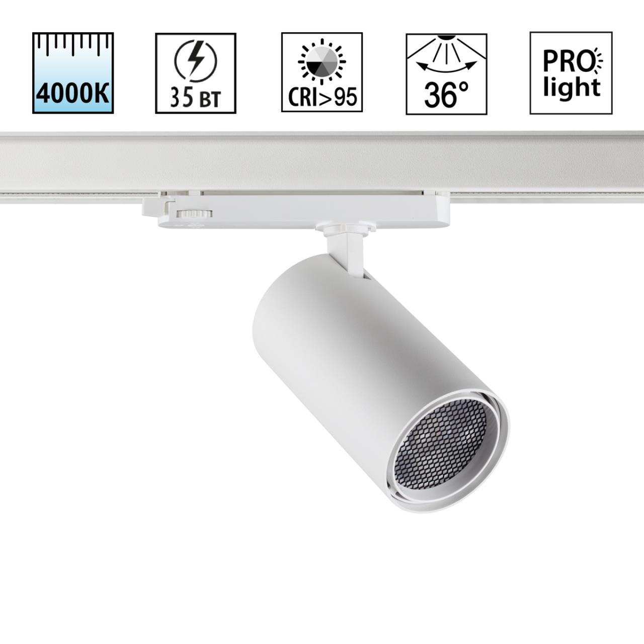 Светильник LED 35Вт 4000K 220-240В IP20 PORT, арт. 359577