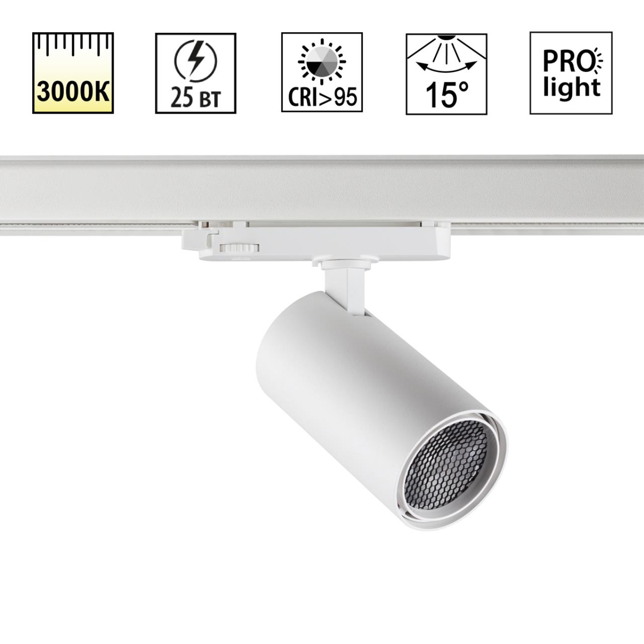 Светильник LED 25Вт 3000K 220-240В IP20 PORT, арт. 359575