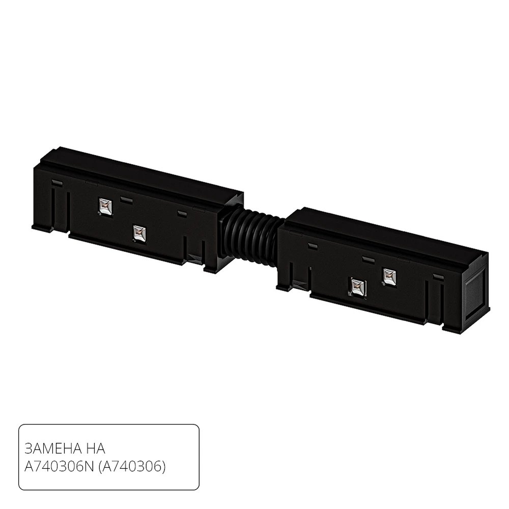 Коннектор для шинопровода Arte Lamp LINEA-ACCESSORIES A483306