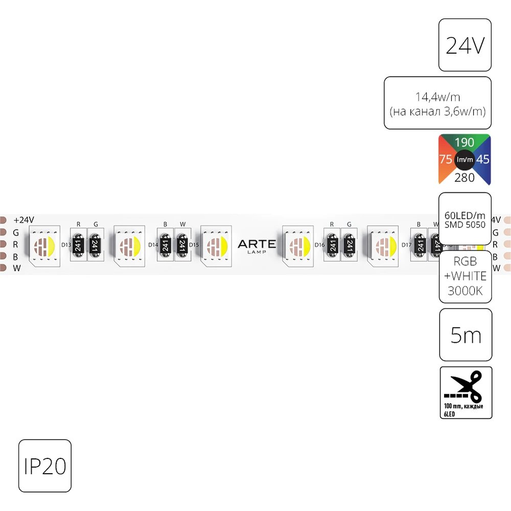Светодиодная лента 24V 14,4W/m (на канал 3,6W/m) RGB+W 3000К 5м IP20 Arte Lamp TAPE A2406012-02-RGB3K