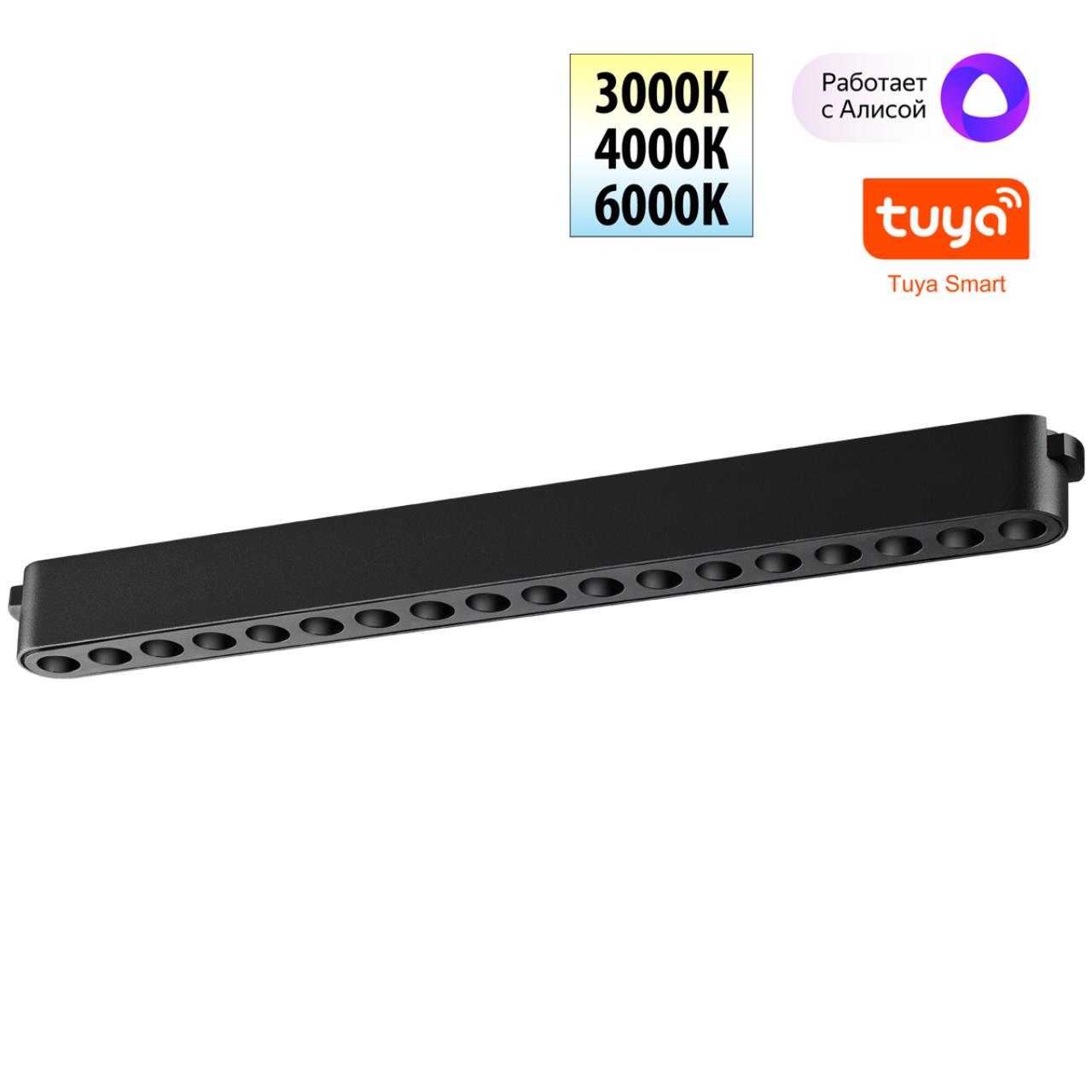 Смарт-светильник 18Вт 3000-6000К 24В IP20 SHINO, арт. 359460