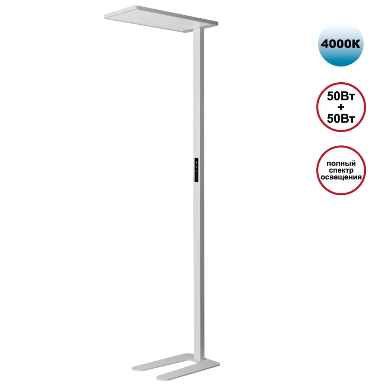 Торшер LED 50+50Вт 4000К 180-265В IP20 LEDO, арт. 359545