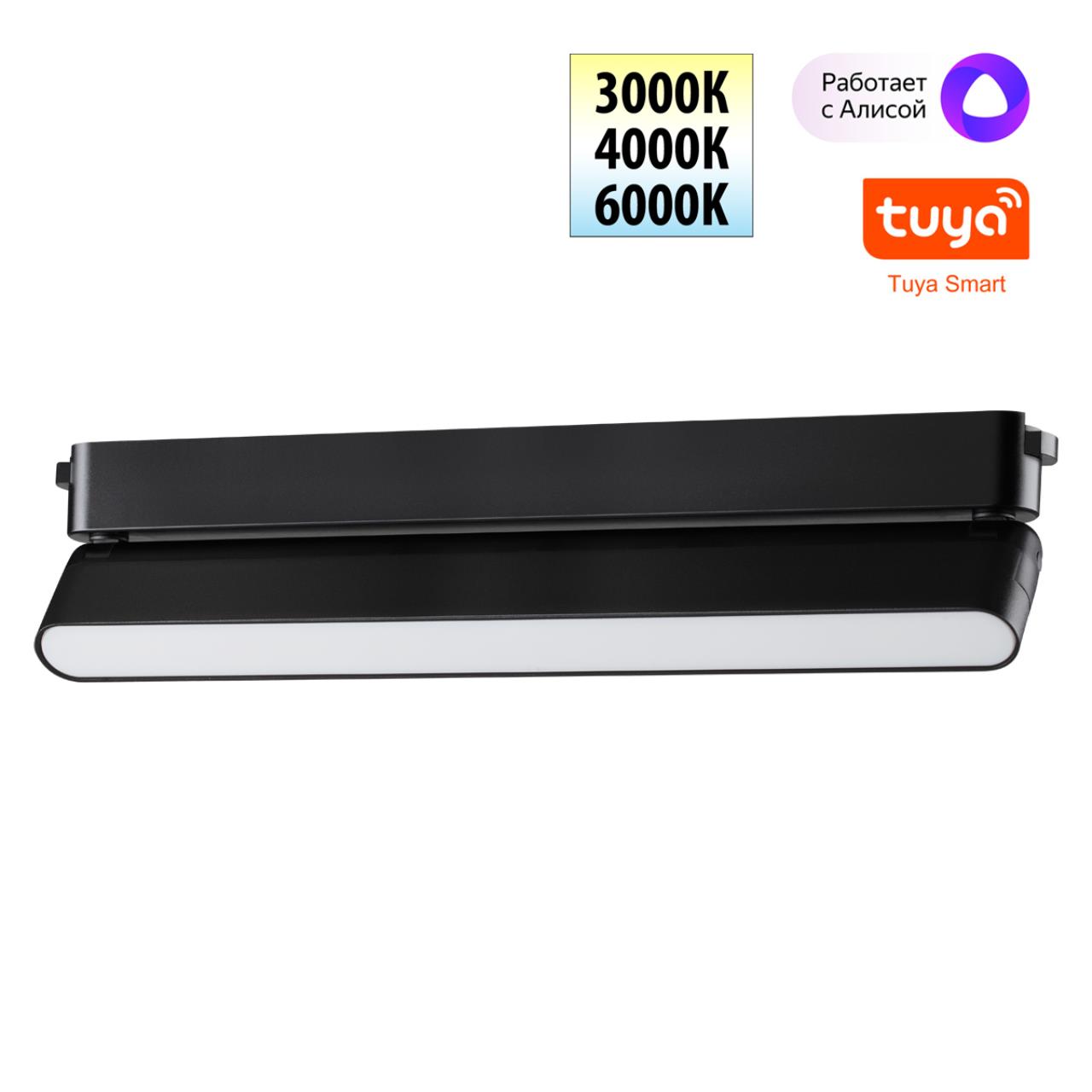 Смарт-светильник 18Вт 3000-6000К 24В IP20 SHINO, арт. 359467