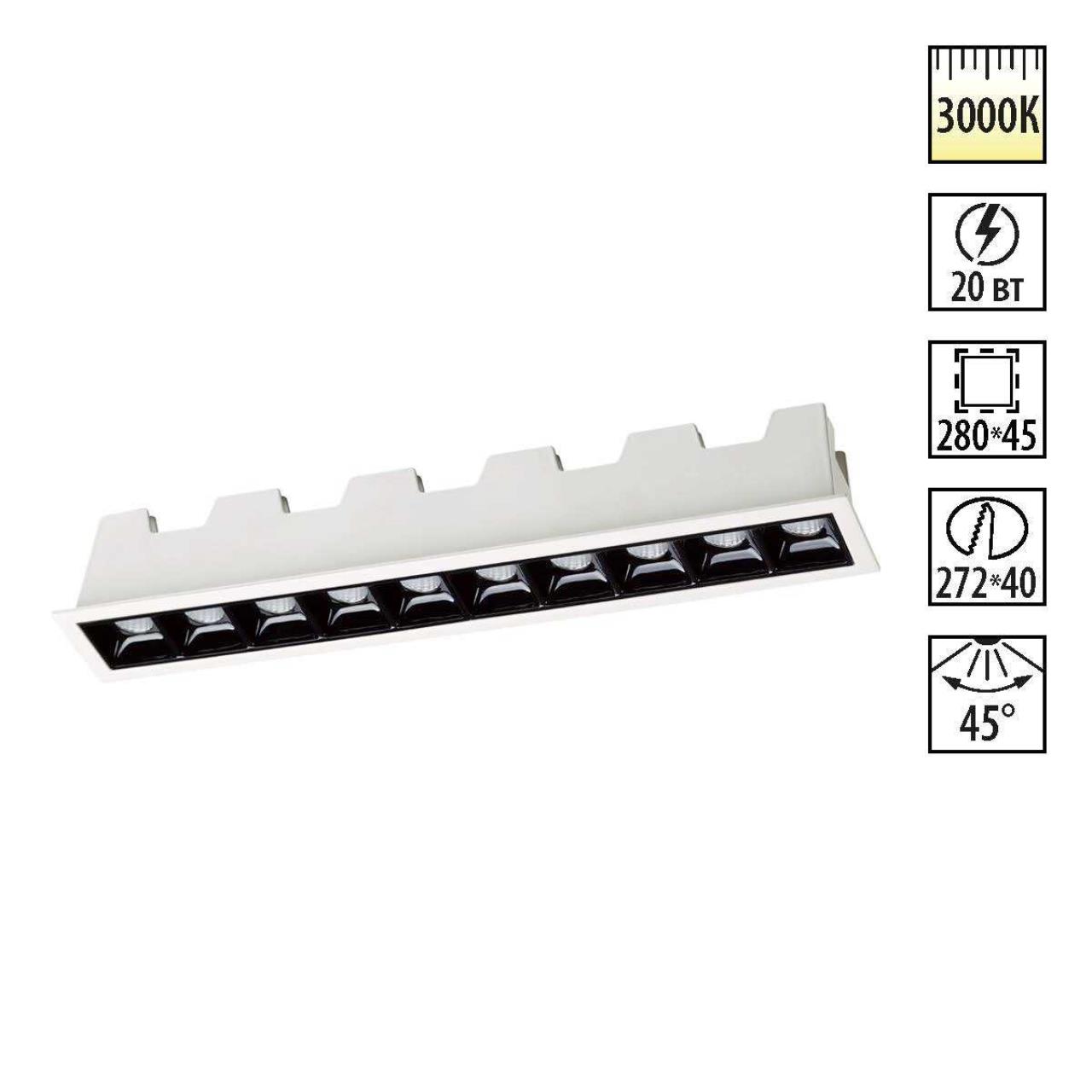 Светильник LED 20Вт 3000К 160-265В IP20 SPOT, арт. 357622