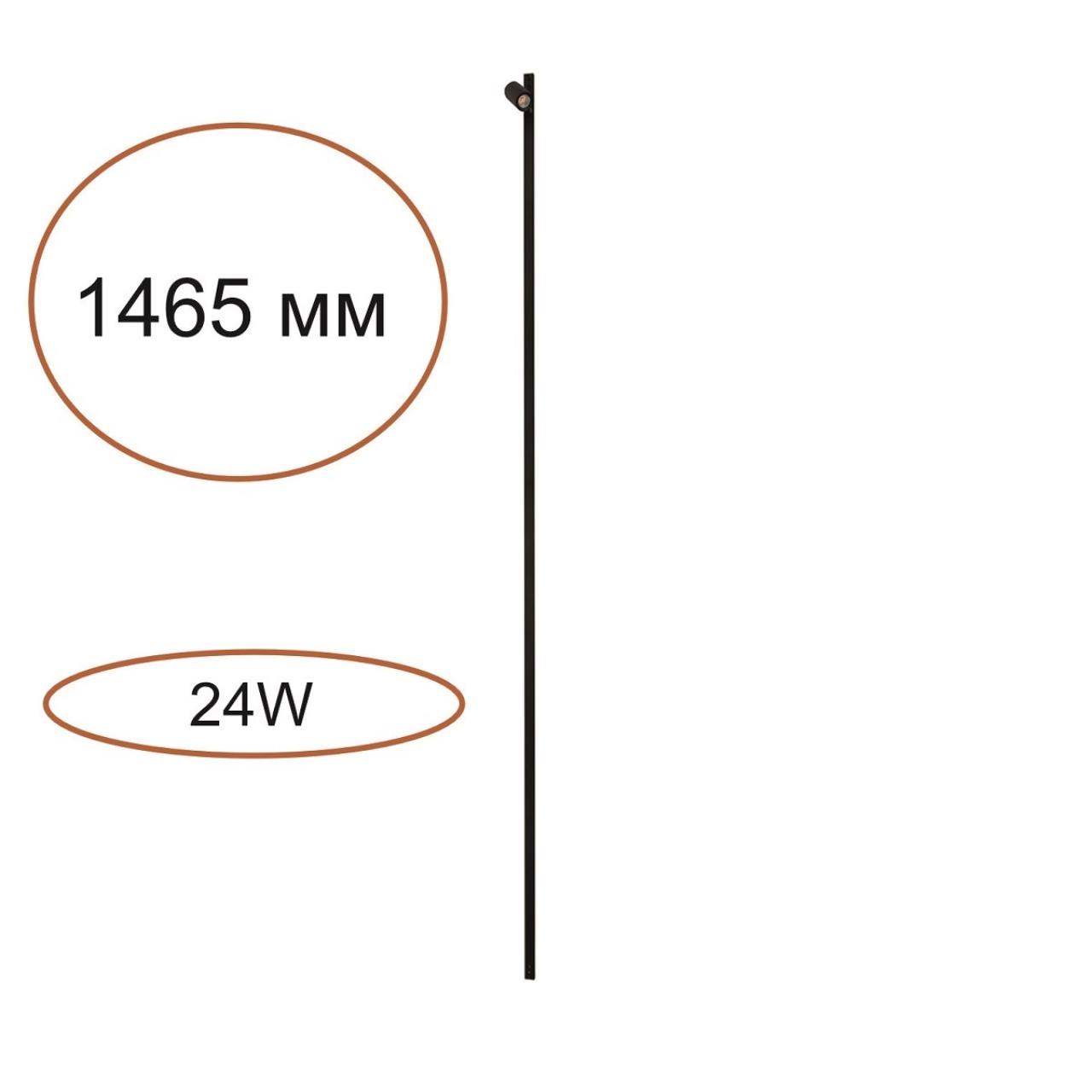 Элемент для инсталяции черный/силикон/металл IP20 LED 24W(21W+3W) 600Лм 3000K 120° 24V FINO XS HIGHTECH, арт. 7155/150S