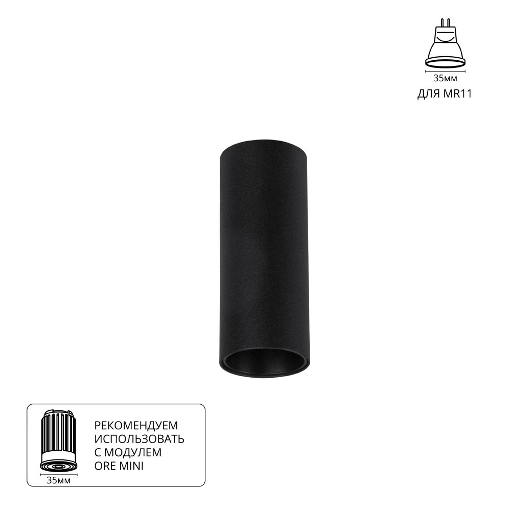 Точечный накладной светильник Arte Lamp NET MINI A6450PL-1BK