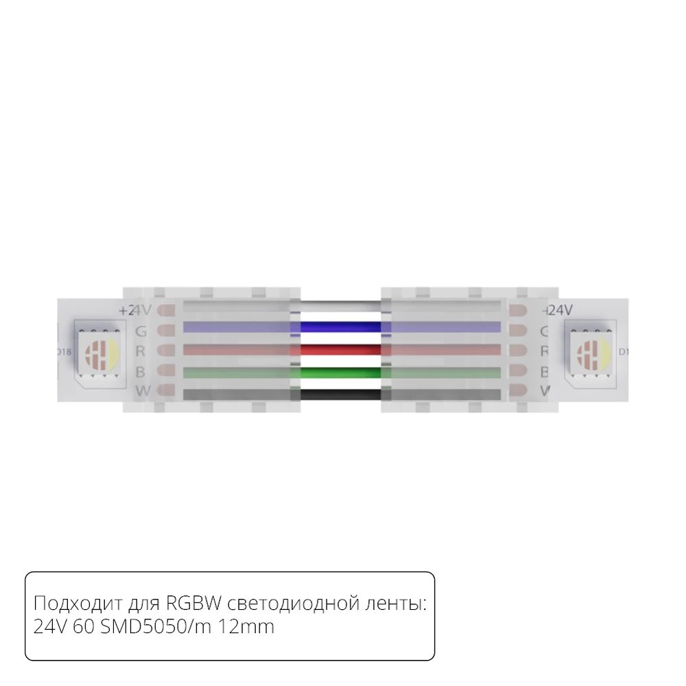 Коннектор токопроводящий Arte Lamp STRIP-ACCESSORIES A31-12-RGBW