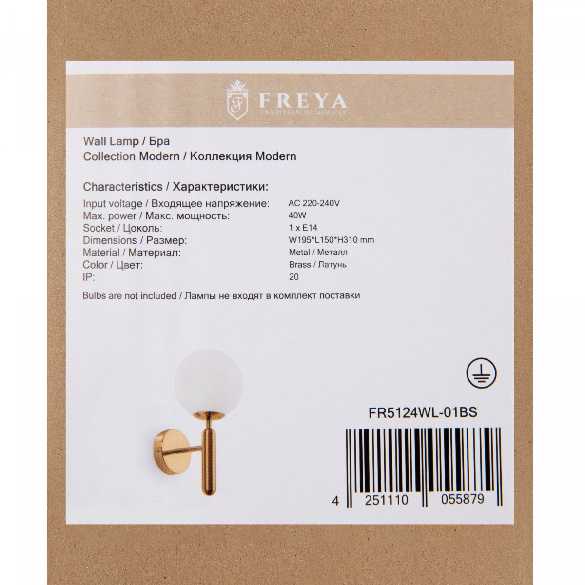 Бра Freya Zelda FR5124WL-01BS, латунь