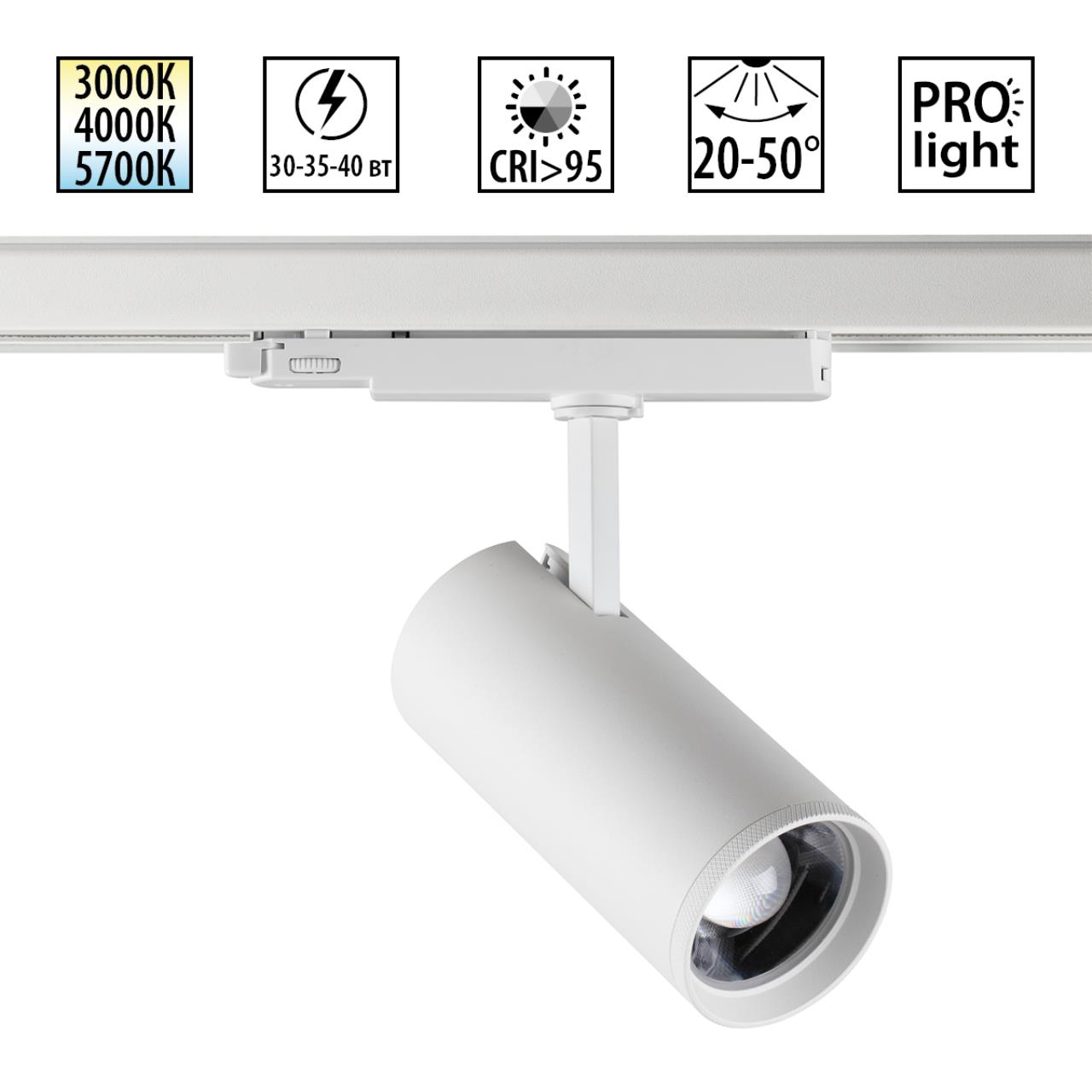Светильник 30Вт-35Вт-40Вт 3000/4000/6000К 220В IP20 PORT, арт. 359585