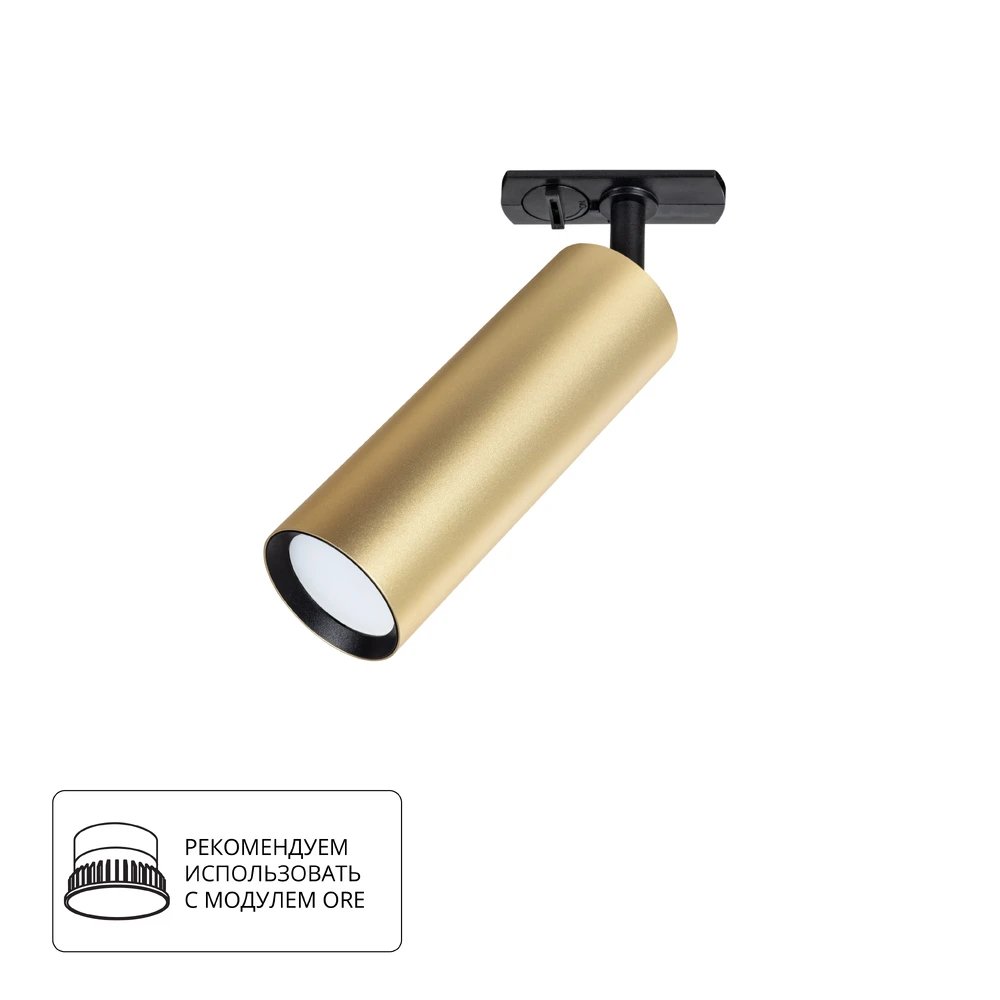 Трековый светильник Arte Lamp BEID A1515PL-1SG
