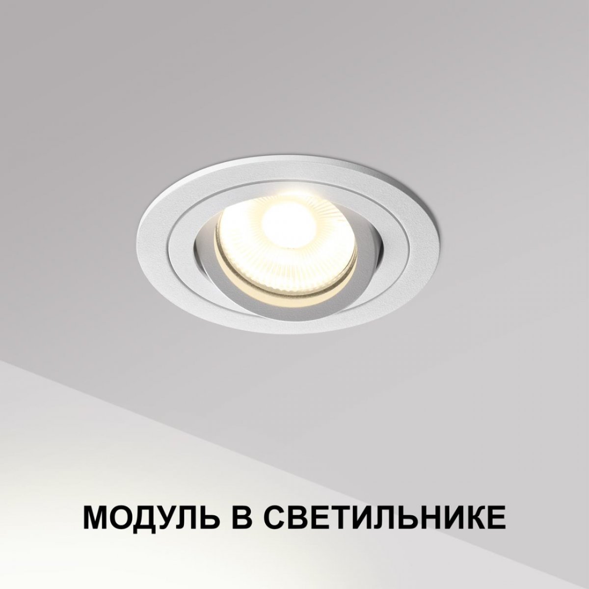 Модуль светодиодный в комплекте с драйвером, черный Novotech MOD, арт. 359812