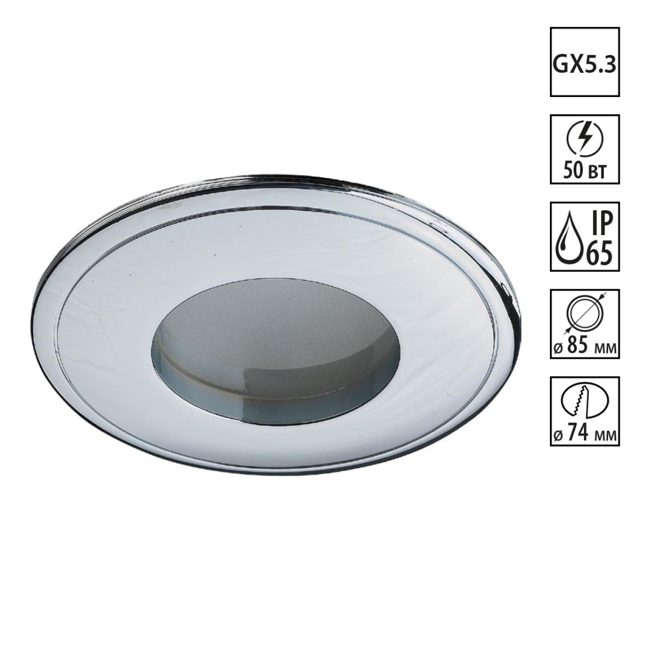 Светильник GX5.3 50Вт 12В IP65 SPOT, арт. 369303
