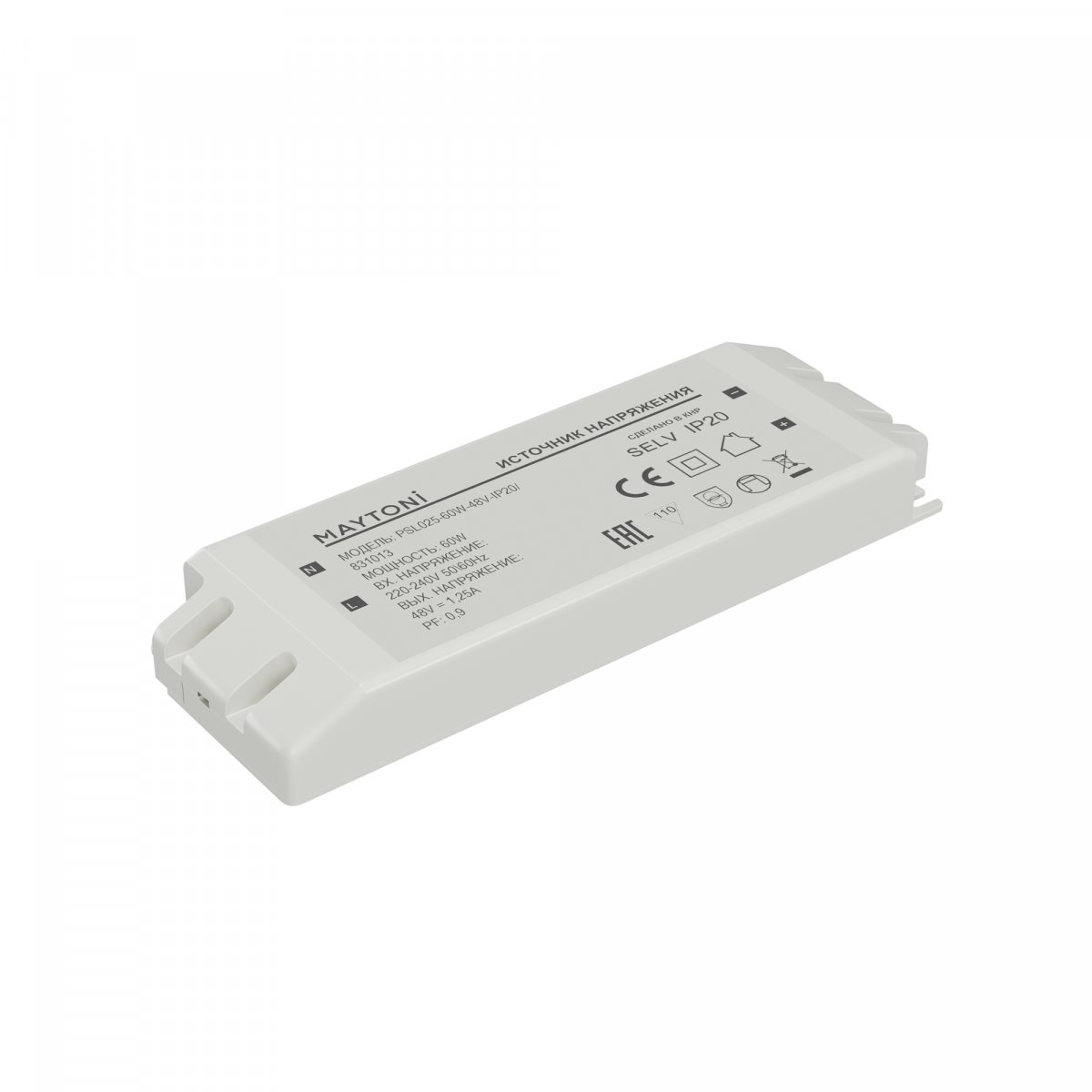 Источник напряжения PSL025 48В 60Вт IP20 Maytoni 831013, белый