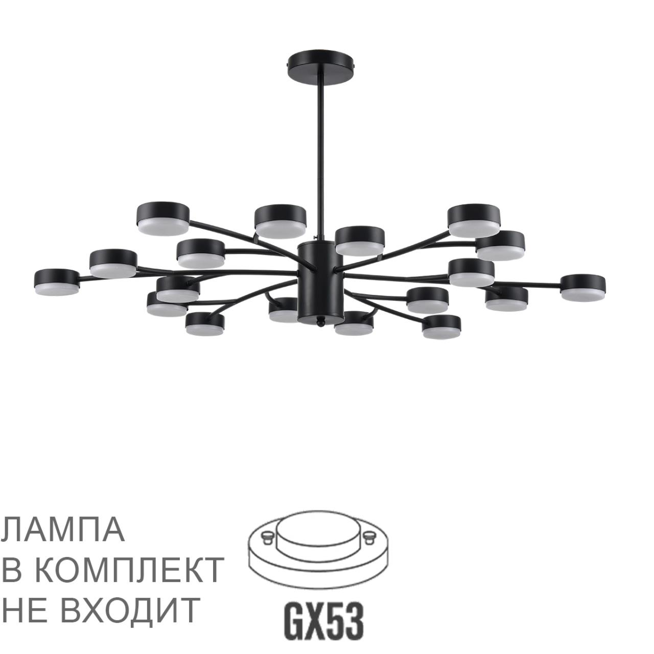 Черный, металл Люстра LED GX53 18*7W 220V TORINA COMFI, арт. 8117/18