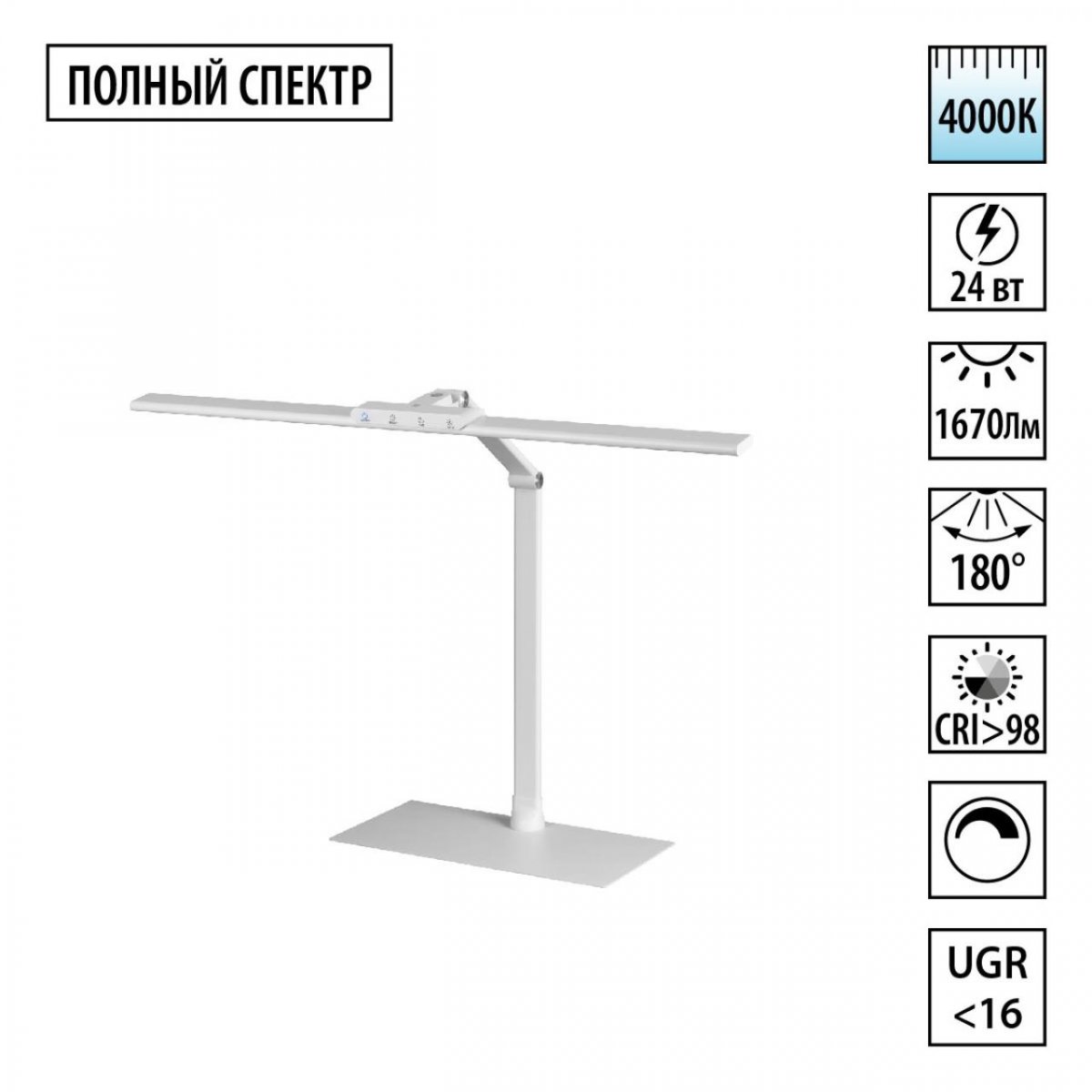 Настольная лампа диммируемая светодиодная полного спектра, белый Novotech STUDI, арт. 359966