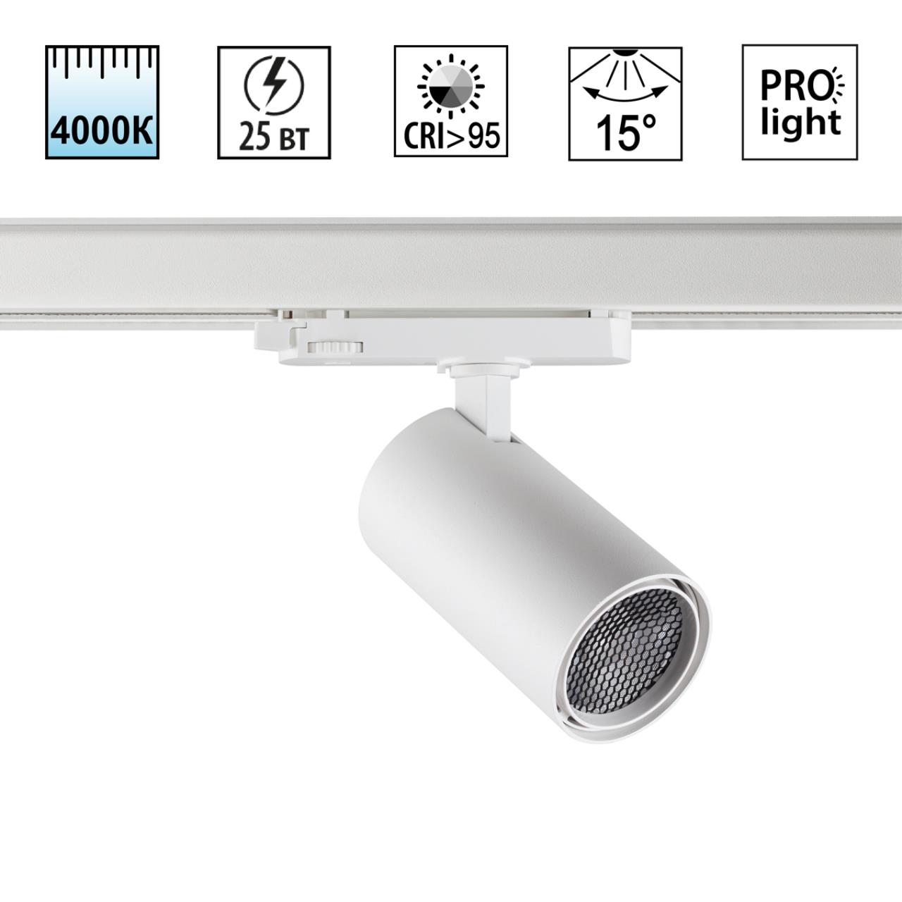 Светильник LED 25Вт 4000K 220-240В IP20 PORT, арт. 359573