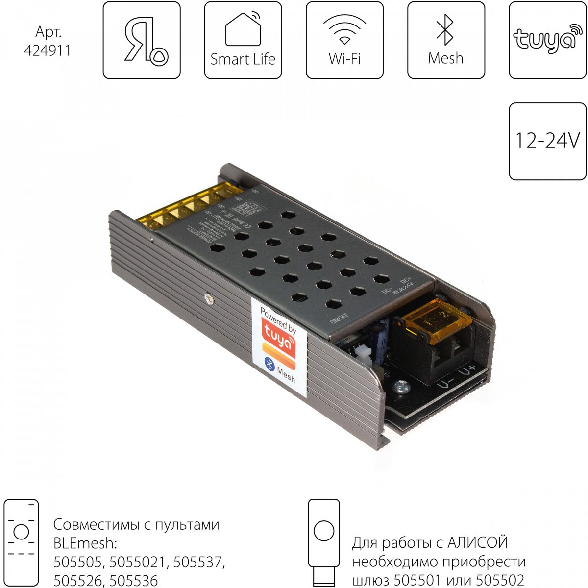 Контроллер для управления монохромной лентой (1 цвет) 480W Lightstar 424911