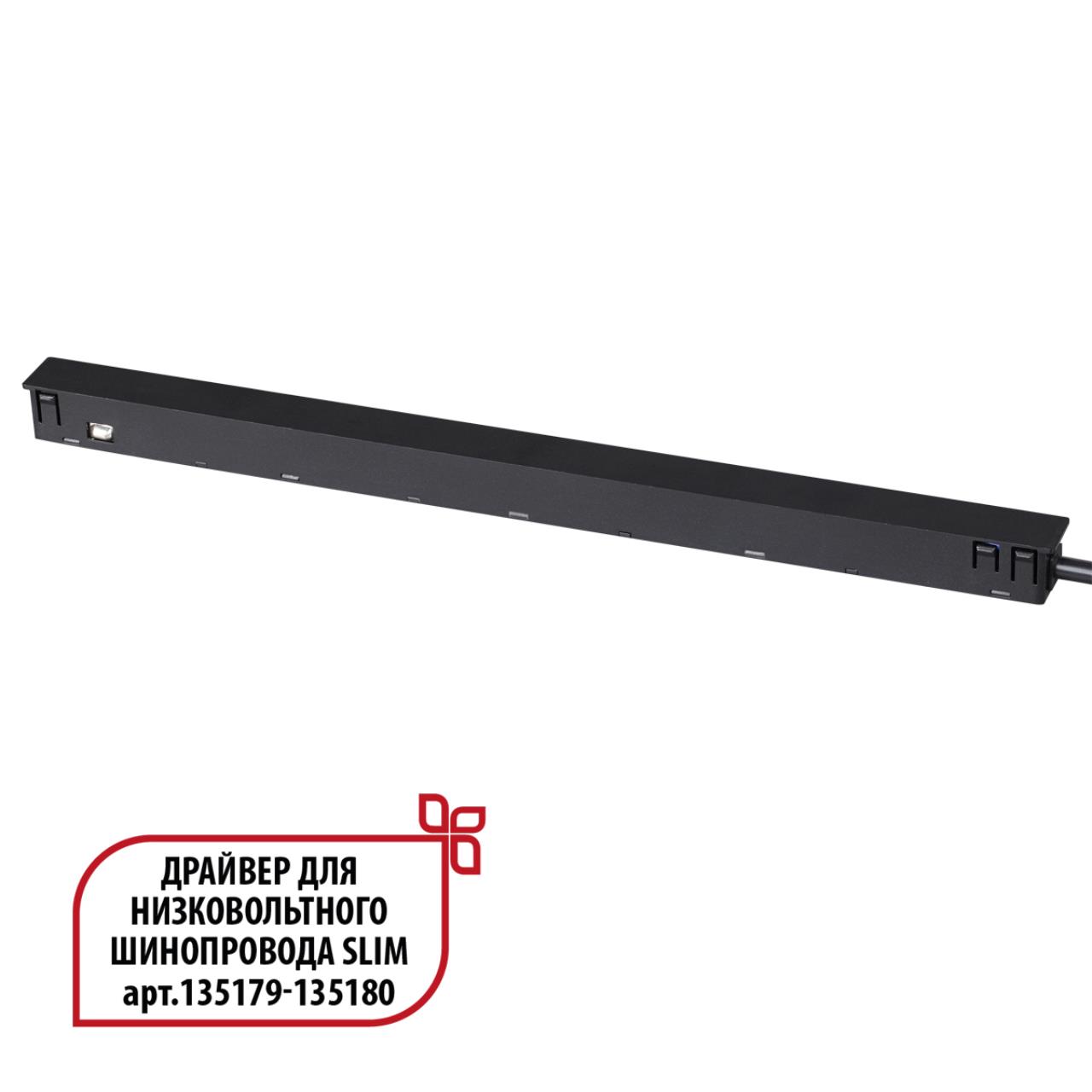 Драйвер 150Вт 48В IP20 DRIVE, арт. 359444