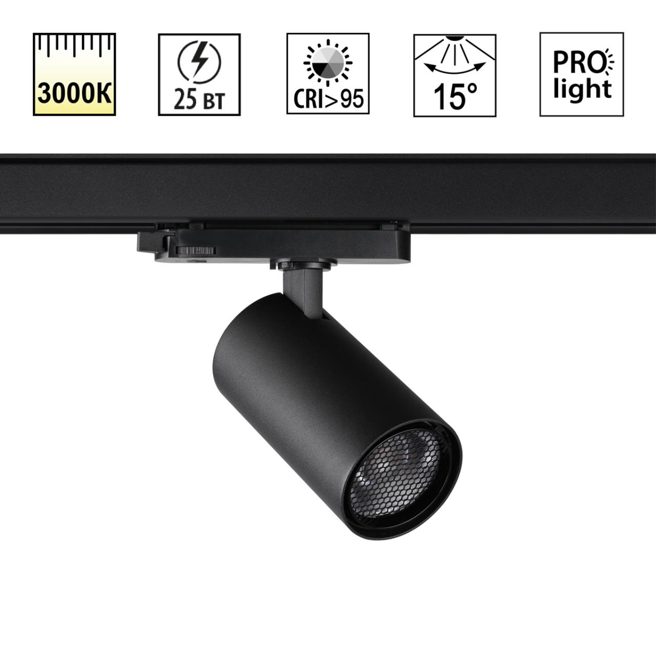 Светильник LED 25Вт 3000K 220-240В IP20 PORT, арт. 359574
