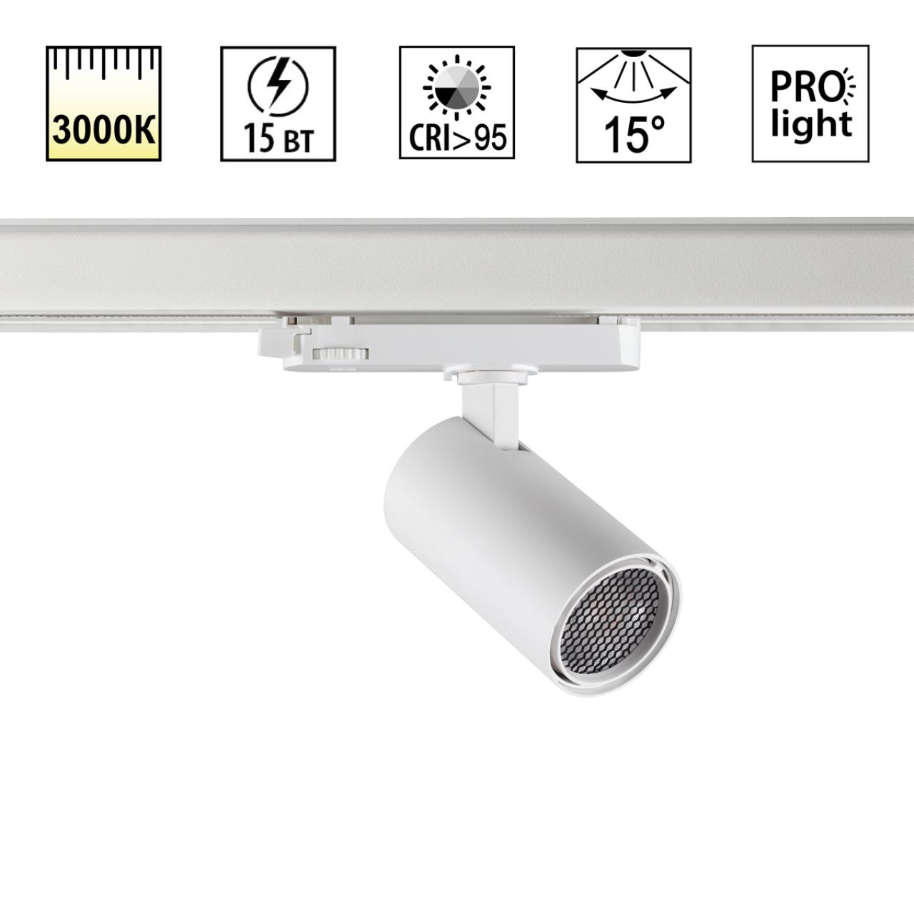Светильник LED 15Вт 3000К 220-240В IP20 PORT, арт. 359567