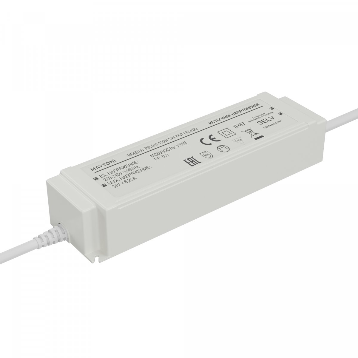 Источник напряжения PSL026 24В 150Вт IP67 Maytoni 822020, белый