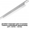фото Драйвер 100Вт 48В IP20 DRIVE, арт. 359069