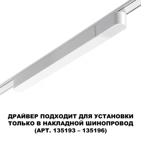 фото Драйвер 100Вт 48В IP20 DRIVE, арт. 359069