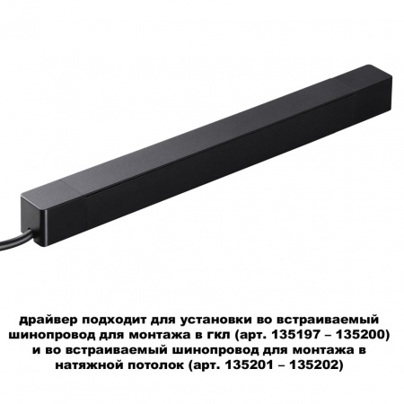 фото Драйвер 200Вт 48В IP20 DRIVE, арт. 359216
