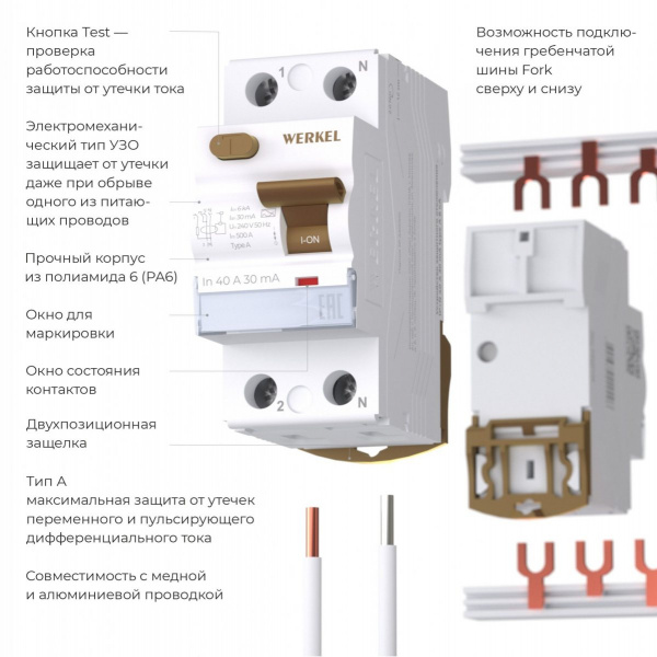 фото Устройство защитного отключения 1P+N 40A 30 mA type А 6 кА W812P406