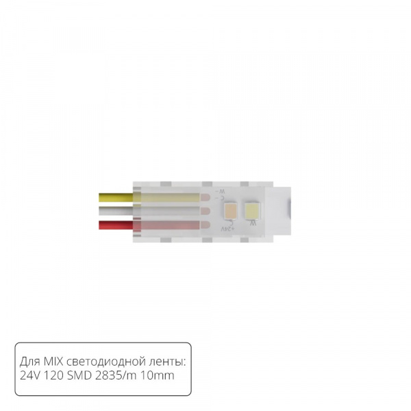 Коннектор для ввода питания Arte Lamp STRIP-ACCESSORIES A30-10-MIX