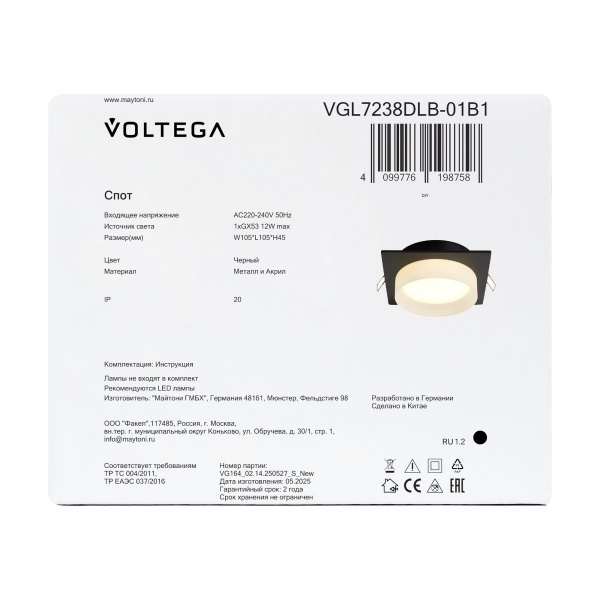 фото Встраиваемый светильник Voltega VGL7238DLB-01B1, черный