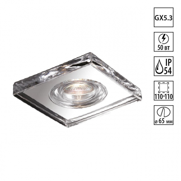 Светильник GX5.3 50Вт 12В IP54 SPOT, арт. 369884