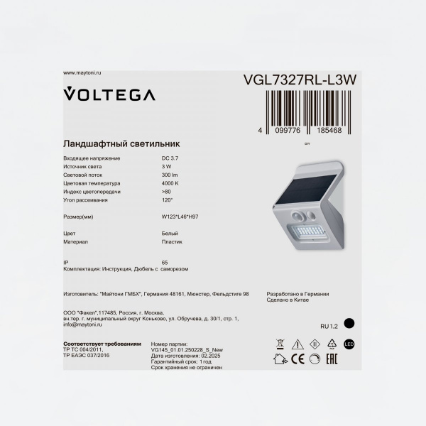 фото Уличный переносной аккумуляторный светильник Voltega VGL7327RL-L3W, белый