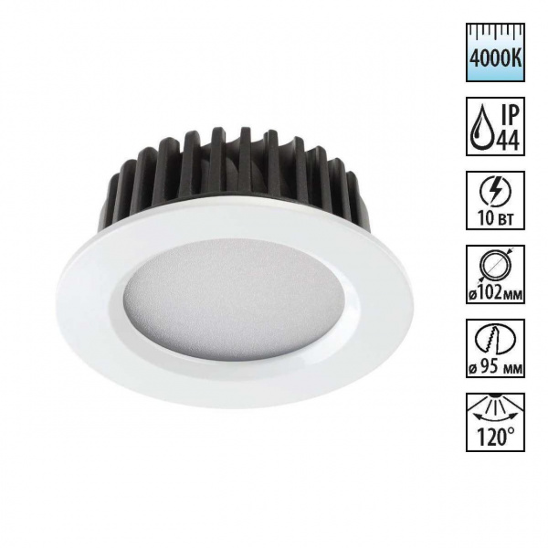 Светильник LED 10Вт 4000К 100-265В IP44 SPOT, арт. 357907
